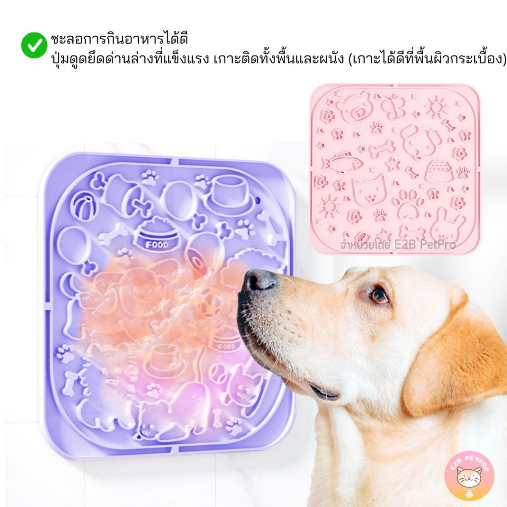 ชามชะลอกิน ชามสุนัข ชามแมว ชามซิลิโคนสำหรับสัตว์ D009 - รูปที่ 2