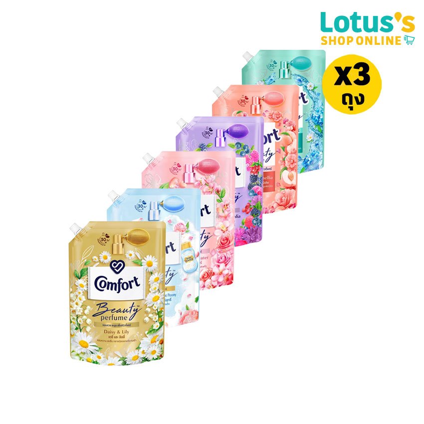 [ทั้งหมด 3 ถุง] คอมฟอร์ท บิวตี้ เพอร์ฟูม น้ำยาปรับผ้านุ่ม 1050/1150 มล. COMFORT BEAUTY PERFUME SOFTENER 1050/1150 ML.