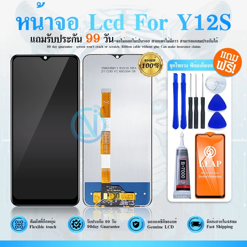 LCD Display จอชุด Y12S หน้าจอ จอ + ทัช Y12S LCD Screen Display Touch Panel For Y12S แถมไขควง