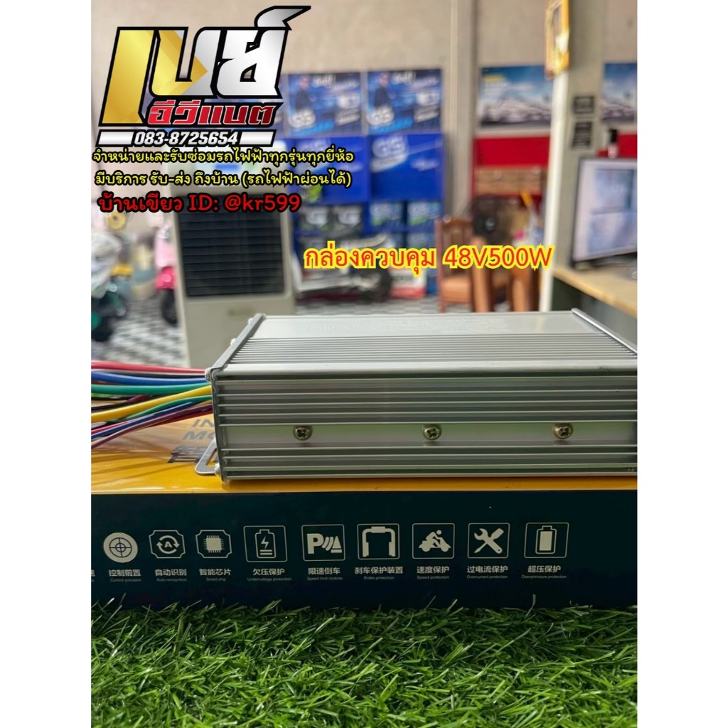 กล่องควบคุมรถไฟฟ้า 48V-64V 500W