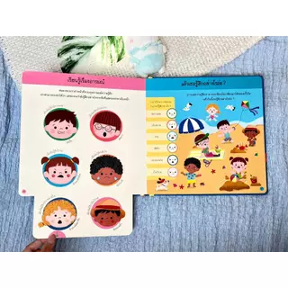 Little Heart หนังสือบอร์ดบุ๊ค ซีรีส์เล่มแรกเรียนรู้ เรียนรู้ร่างกาย เรียนรู้เวลา หนังสือปกแข็ง
