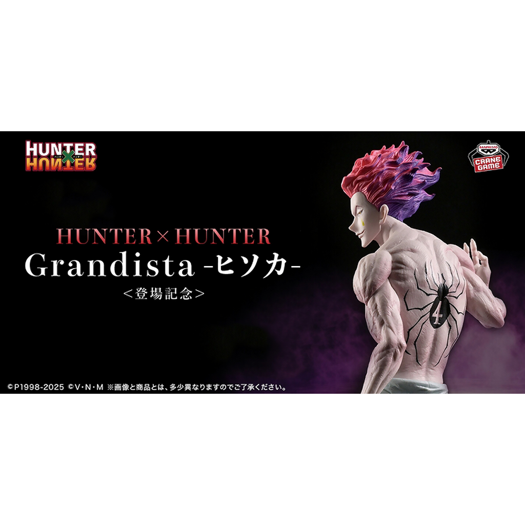 Grandista-HUNTER×HUNTER Hisoka พรีออเดอร์