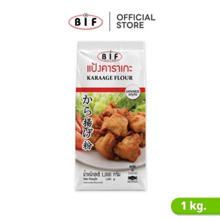 แป้งคาราเกะ ตรา BIF ขนาด 1 kg.