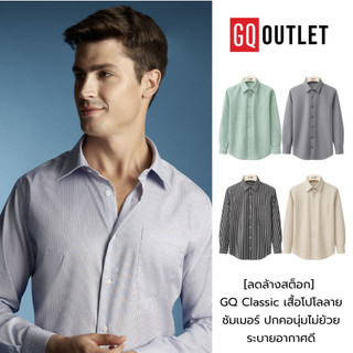 [ลดล้างสต็อก] GQ Classic Shirt  เสื้อเชิ้ตแขนยาว ผ้านุ่มใส่สบาย รีดง่ายไม่เสียเวลา มีสี ขาว เทา ฟ้า เขียว เทาเข้ม