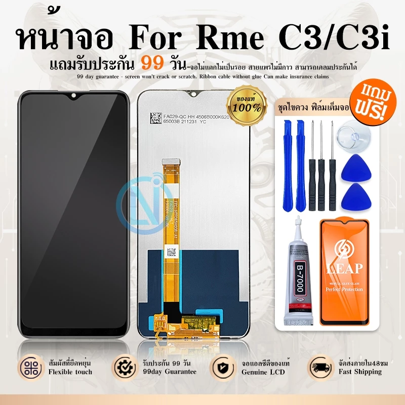 LCD Display จอ + ทัช Realme C3 อะไหล่มือถือ จอพร้อมทัชสกรีน C3,C3i
