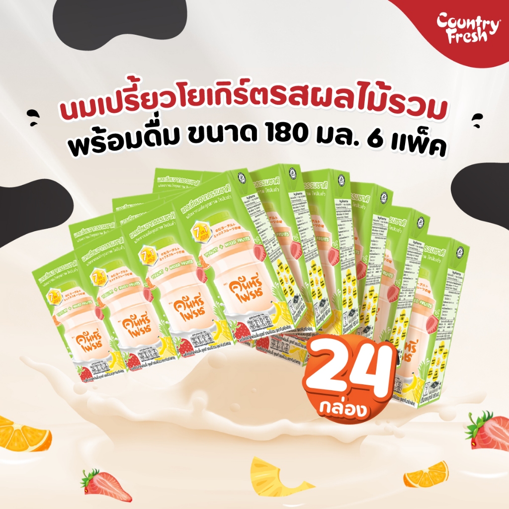 Country Fresh นมเปรี้ยวรสผลไม้รวม นมกล่องพร้อมดื่ม ขนาด 180 มล. (6 แพ็ค) [MF-PACK x 6]