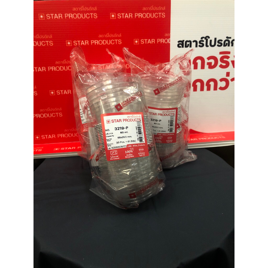 ถาดฟอยด์ พร้อมฝา 3219-P 20set