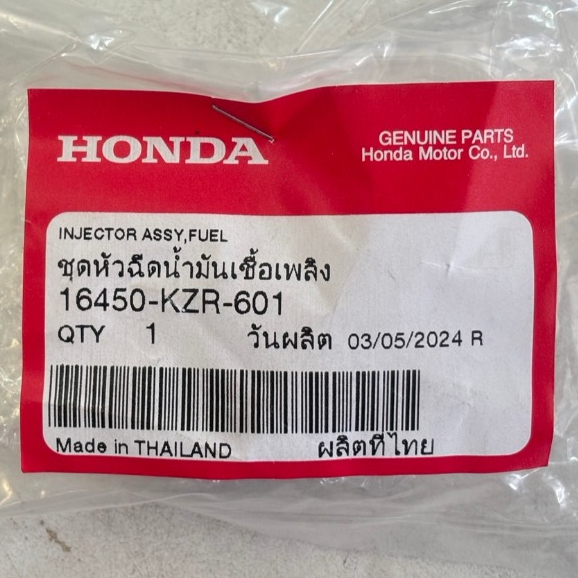 ชุดหัวฉีดน้ำมันเชื้อเพลิง HONDA แท้ 100%/ รุ่น CLICK125I / รหัส (16450-KZR-601)