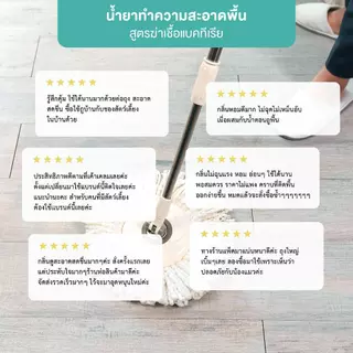 PiPPERSTANDARD ผลิตภัณฑ์ทำความสะอาดพื้น สูตรฆ่าเชื้อแบคทีเรีย กลิ่นทีทรีออย 700 มล.