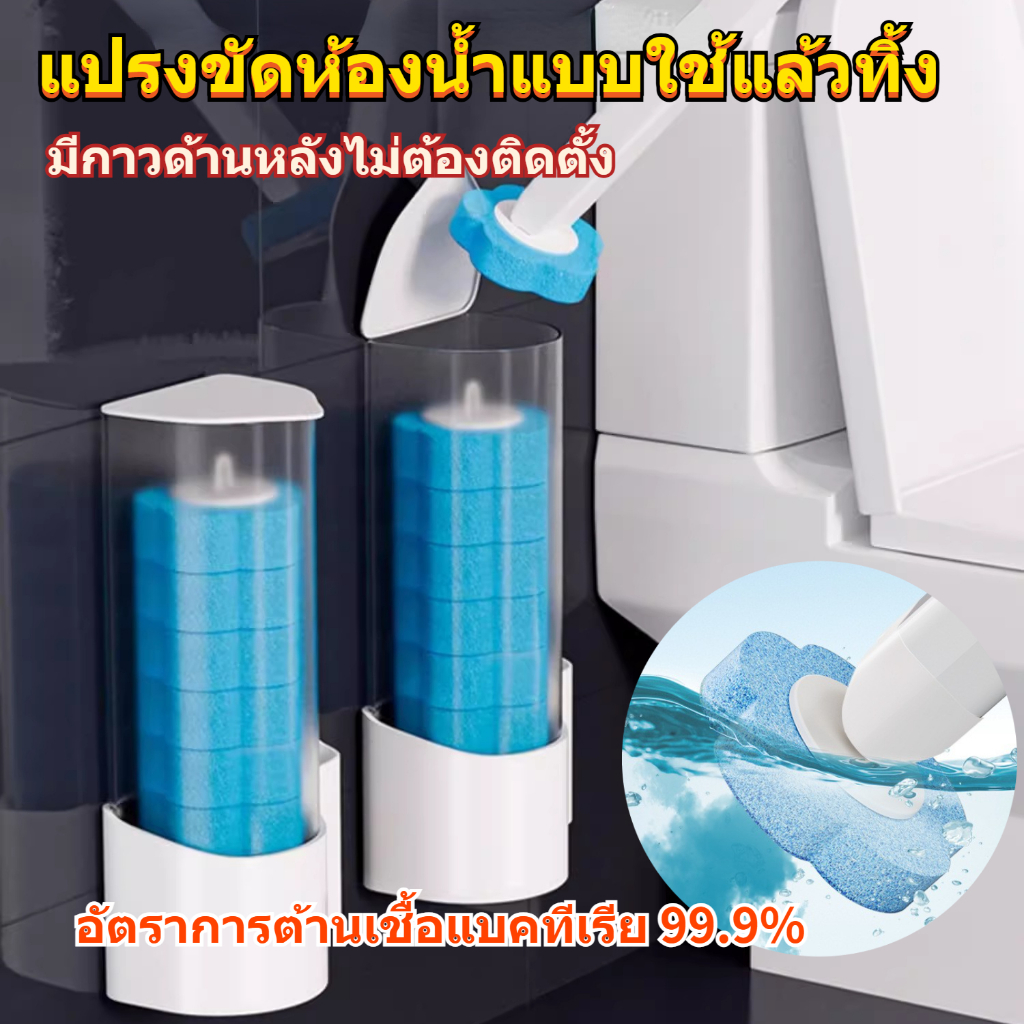 แปรงขัดห้องน้ำใช้แล้วทิ้ง แปรงขัดห้องน้ำ แปรงขัดส้วม พร้อมแผ่นน้ำยาในตัว ที่ขัดห้องน้ำ แปรงล้างห้องน้ำ แปรงชักโครก