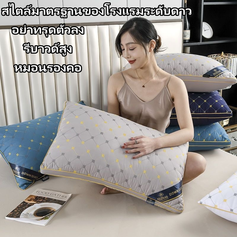 หมอน หมอนสุขภาพ หมอนโรงแรม หมอนหนุนใบใหญ่ เสริมคอ ทนกันไรฝุ่นนอนสบาย หมอนนอน หมอนนุ่ม