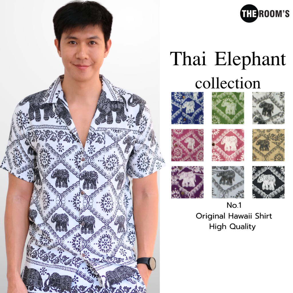 THE ROOM'S - เดอะรูม เสื้อช้าง ผลิตในไทย 100% เสื้อฮาวาย โคตรนุ่ม แขนสั้น ไม่ต้องรีด ลายช้างโช่