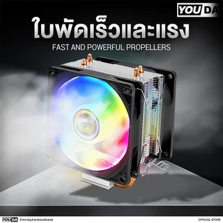 YOUDA พัดลมระบายความร้อน LED รับประกัน 1ปี พัดลม 2ด้าน 2ท่อระบายความร้อน 3PIN YD-CPL38 พัดลมคอมพิวเตอร์ CPU Cooler Fan