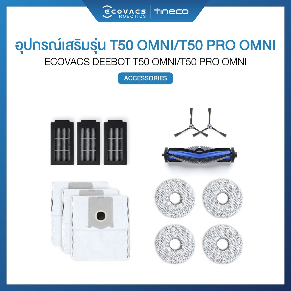ECOVACS DEEBOT T50 PRO OMNI ACCESSORIES -  อุปกรณ์เสริมของรุ่น T50 PRO OMNI