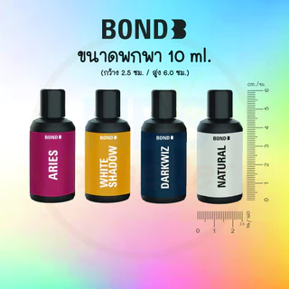 Bond Men's 10 ml. 4 สูตร ผลิตภัณฑ์ดูแลจุดซ่อนเร้นผู้ชาย