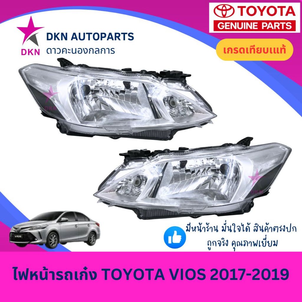 (DEPO) ไฟหน้า TOYOTA VIOS 2017 2018 2019 โตโยต้า วีออส ไฟธรรมดา คุณภาพดีเยี่ยม