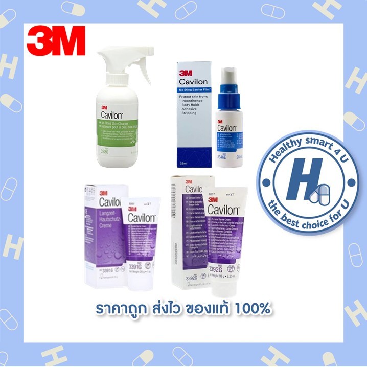 3M CAVILON CREAM 28/92 กรัม ครีมชนิดเข้มข้น ทาแผลกดทับ