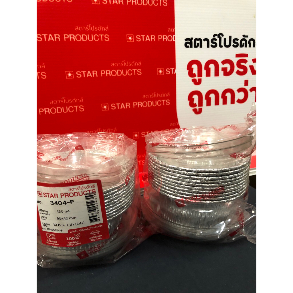 3404-P 10set พร้อมฝา ถ้วยฟอยด์star product บรรจุได้ 150 ml