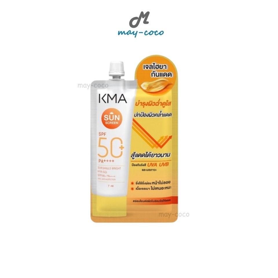 Free gift (ซอง) กันแดด KMA Sunshield Bright HYA Gel เจลไฮยากันแดด บำรุงผิว ชุ่มชื่น ฉ่ำใส สบายผิว
