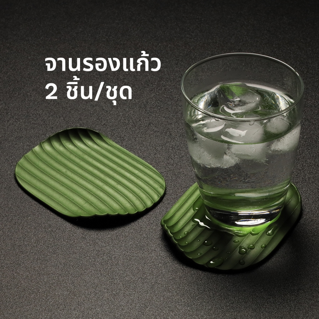 Baitong Coaster จานรองแก้ว ดีไซน์ ใบตอง 1 เซ็ต มี 2 ชิ้น Qualy (ควอลี่)