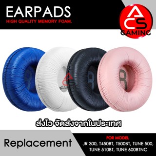 ACS ฟองน้ำหูฟัง ใช้งานร่วมกับหูฟัง JBL รุ่น JR300,JR300BT,T4…