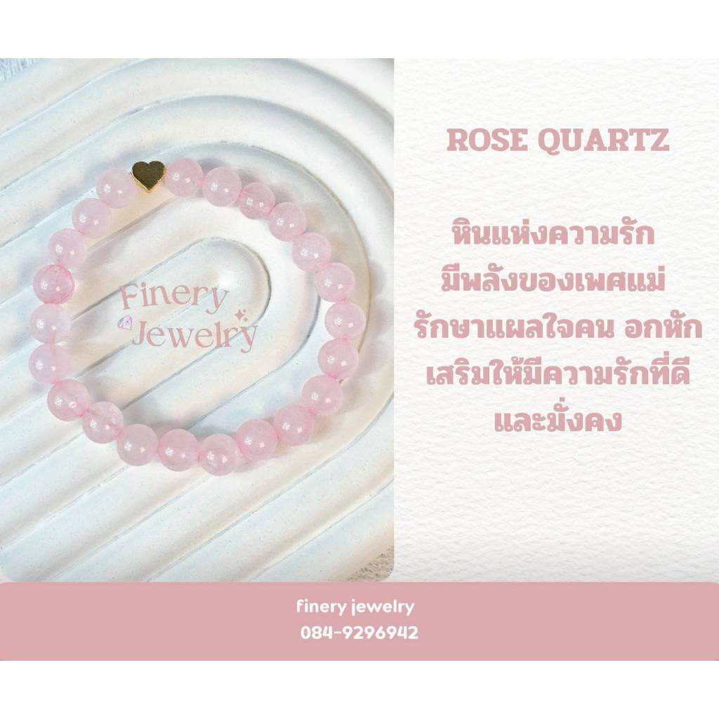 สร้อยหินแท้ rose quartz พร้อมแต่งcharm หัวใจ