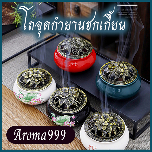 โถจุดกำยาน ฮกเกี้ยนโบราณ กระถางธูป ที่จุดกำยาน กระเบื้องฮกเกี้ยน เซรามิค ใส่ธูปที่วางกำยานไซต์เล็ก