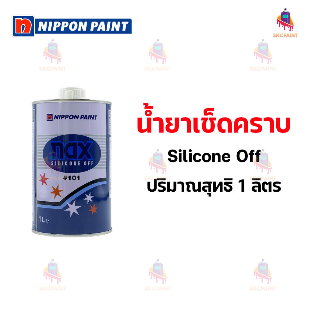 น้ำยาเช็ดคราบ Silicone Off นิปปอนเพนต์ ขนาด 1 ลิตร