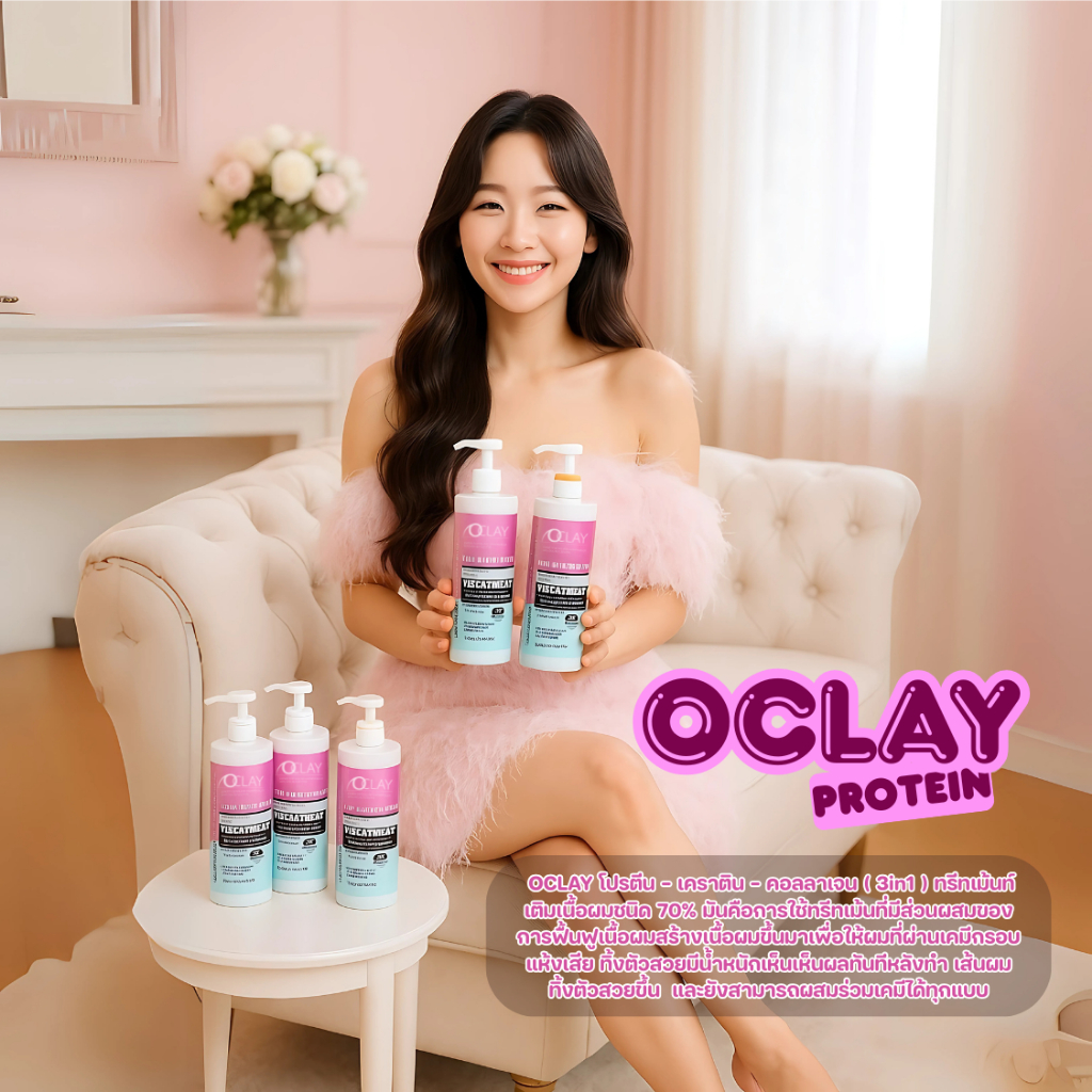 (A4)ทรีทเม้นท์โปรตีน OCLAY โปรตีนเติมเนื้อผม ฟื้นฟูผมแห้งเสีย บำรุงผมนุ่มลื่นอบไอน้ำ พ่นสปานาโน