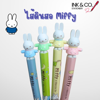 ไส้ดินสอกด HB miffy ขนาดไส้ 0.5 มม. ลายลิขสิทธิ์แท้ น่ารักมา…