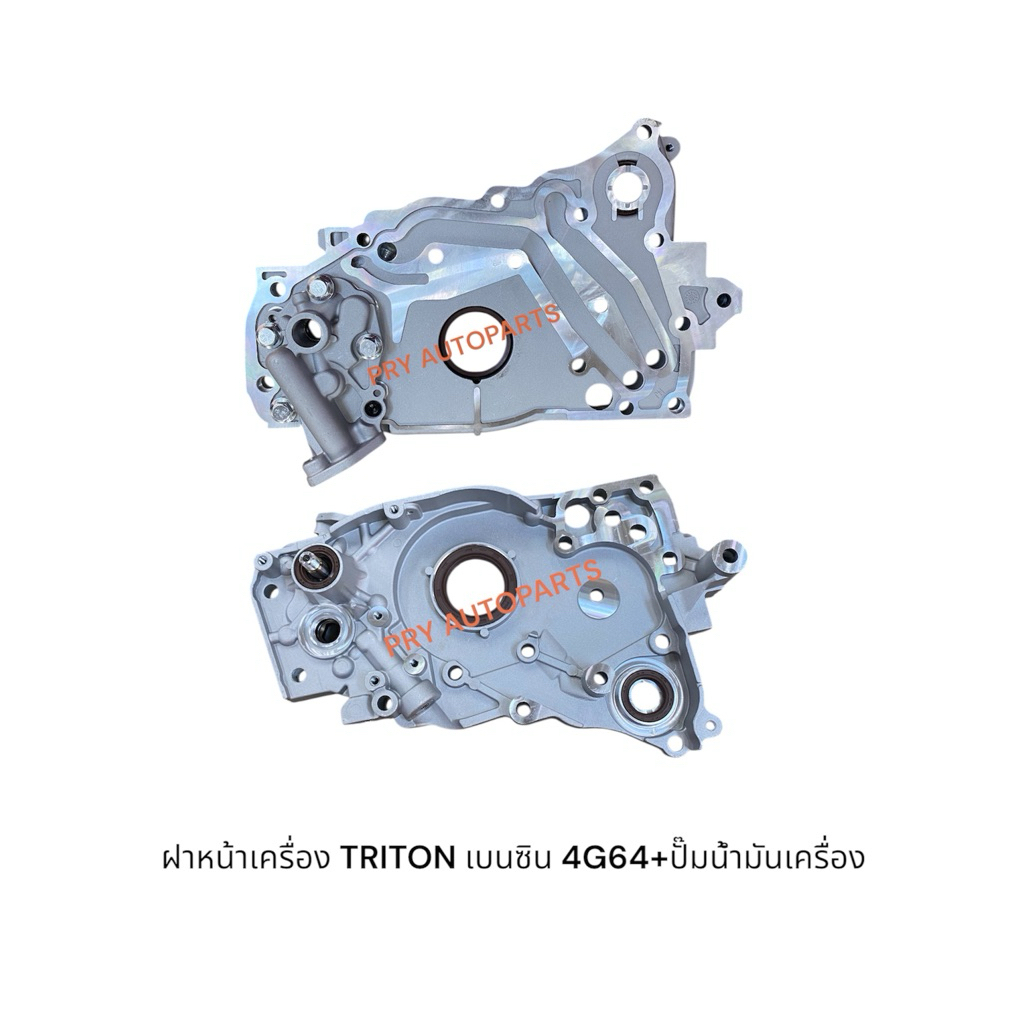 ฝาหน้าเครื่อง MITSUBISHI TRITONเบนซิน 4G64