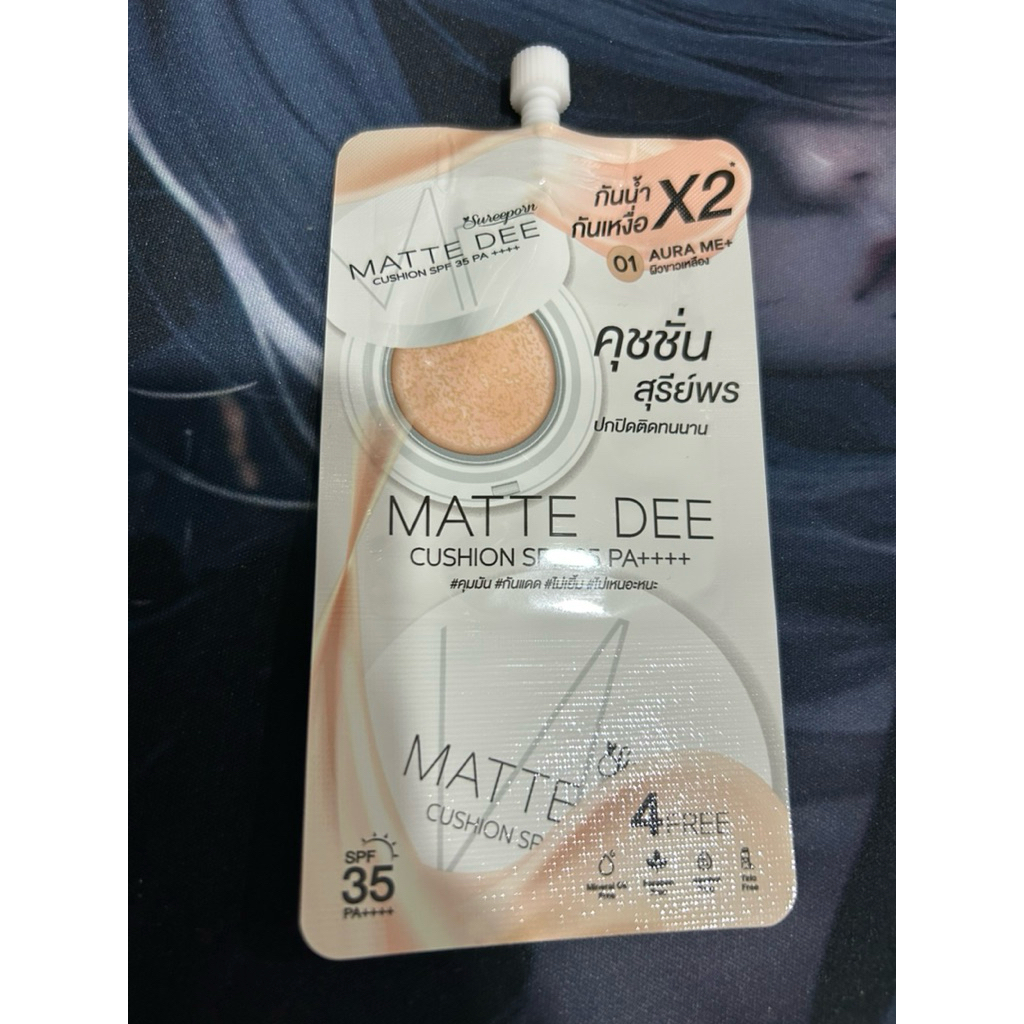 คุชชั่นสุรีย์พร กันน้ำ กันเหงื่อ ปกปิดติดทนนาน 4 กรัม