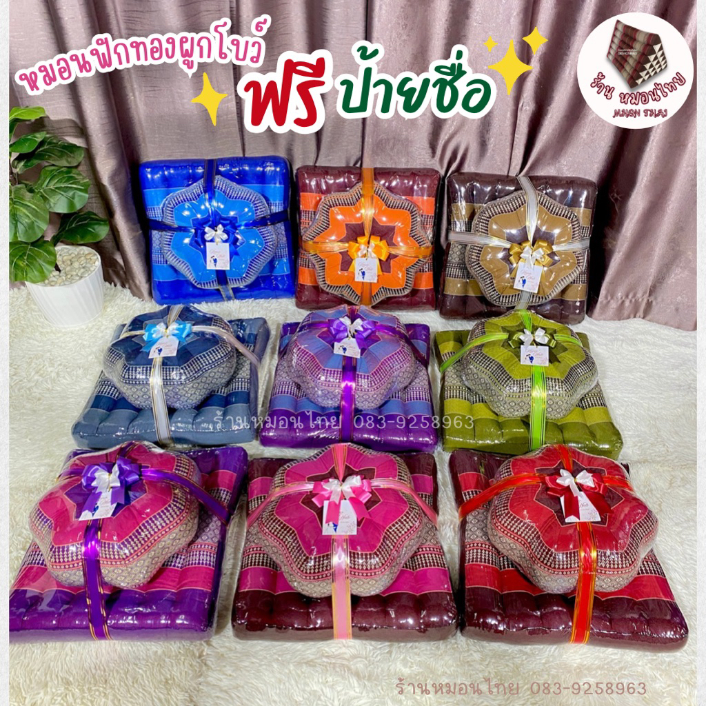 เบาะรองนั่ง+ฟักทอง🎀ผูกโบว์ ฟรี❗️ป้ายชื่อ (5-15ชุด)