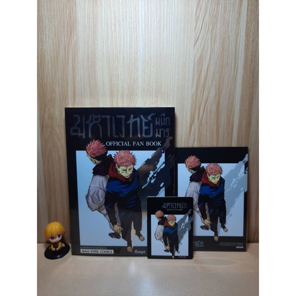 มหาเวทย์ผนึกมาร OFFICIAL FAN BOOK มีโปสการ์ด (Siaminter)