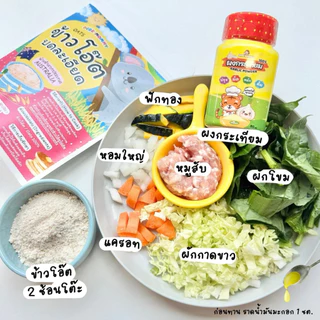 แพ็คคู่เพิ่มความอร่อย ผงกระเทียม+ผงหอมใหญ่ สำหรับเด็ก 6 เดือนขึ้นไป ใช้ปรุง หมัก ผัด ต้ม ตุ๋น ไม่มีโซเดียม