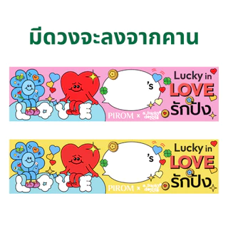 ยาดมสมุนไพรตราภิรมย์ แถมสติกเกอร์ลายปุ๊กปิ๊ก Pirom x A.luckydoggs ของขวัญปีใหม่ ของฝาก ของชำร่วย ของที่ระลึก