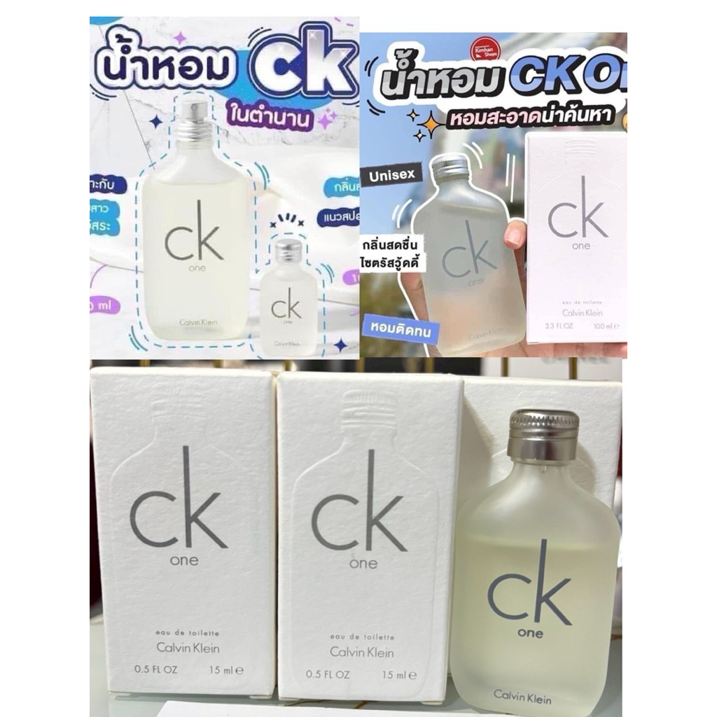 🤍 Calvin Klein Ck One ขนาด15Ml. 🤍