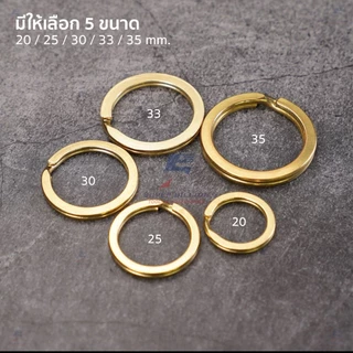 ห่วงกลมแบน วัสดุทองเหลืองแท้ (แพ็คละ 2 ชิ้น/ขนาด) สำหรับงานพวงกุญแจ งานฝีมือ งาน DIY มีให้เลือก 5 ขนาด