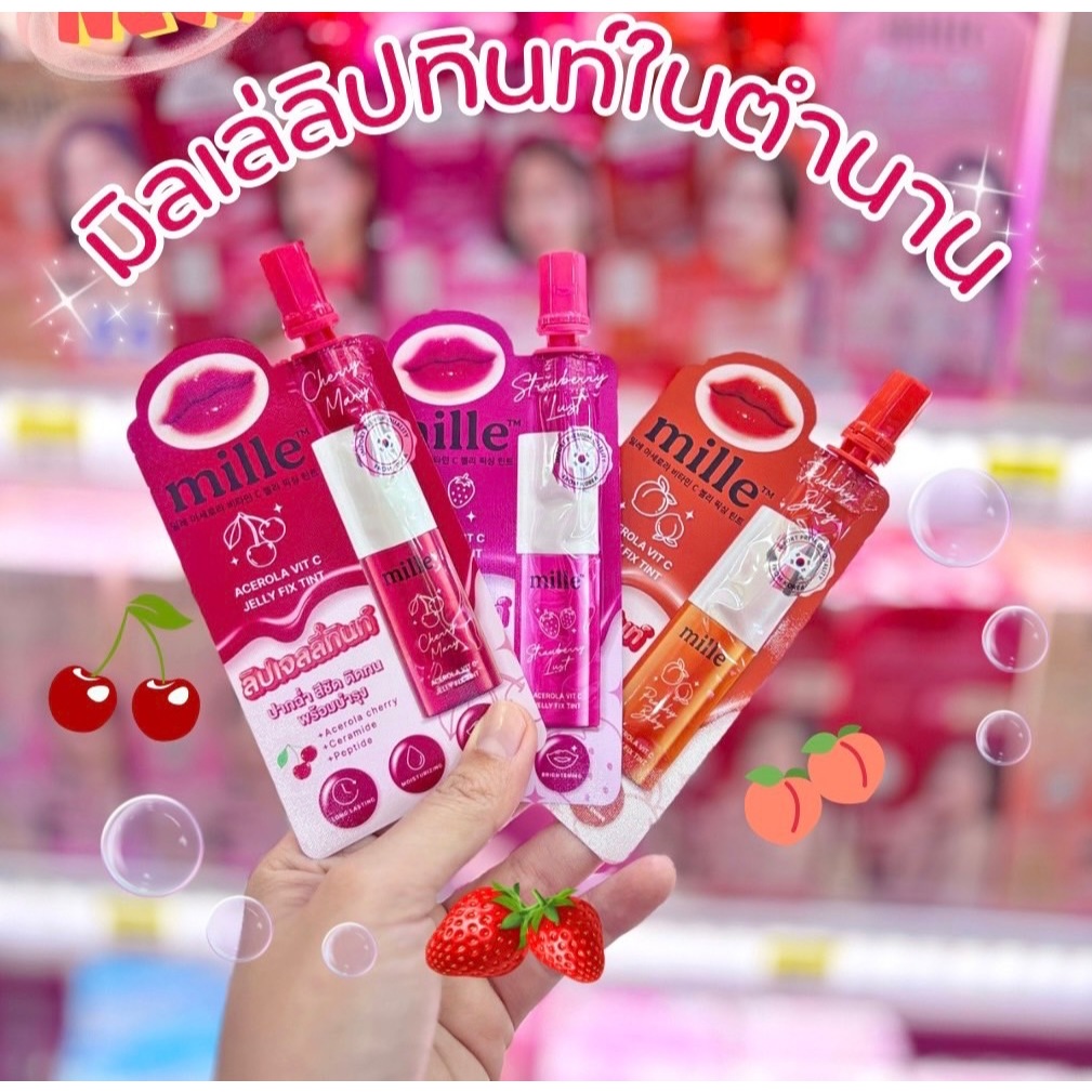 (1ชิ้น)Mille *มิลเล่ลิปเจลลี่ทินท์ปากฉ่ำ ลิปเนื้อเจลลี่ เนียนนุ่ม ให้ปากฉ่ำวาวตลอดวัน