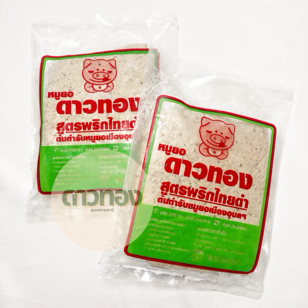 หมูยอแผ่น5สูตร 500กรัม ร้านหมูยอดาวทองอุบลราชธานี