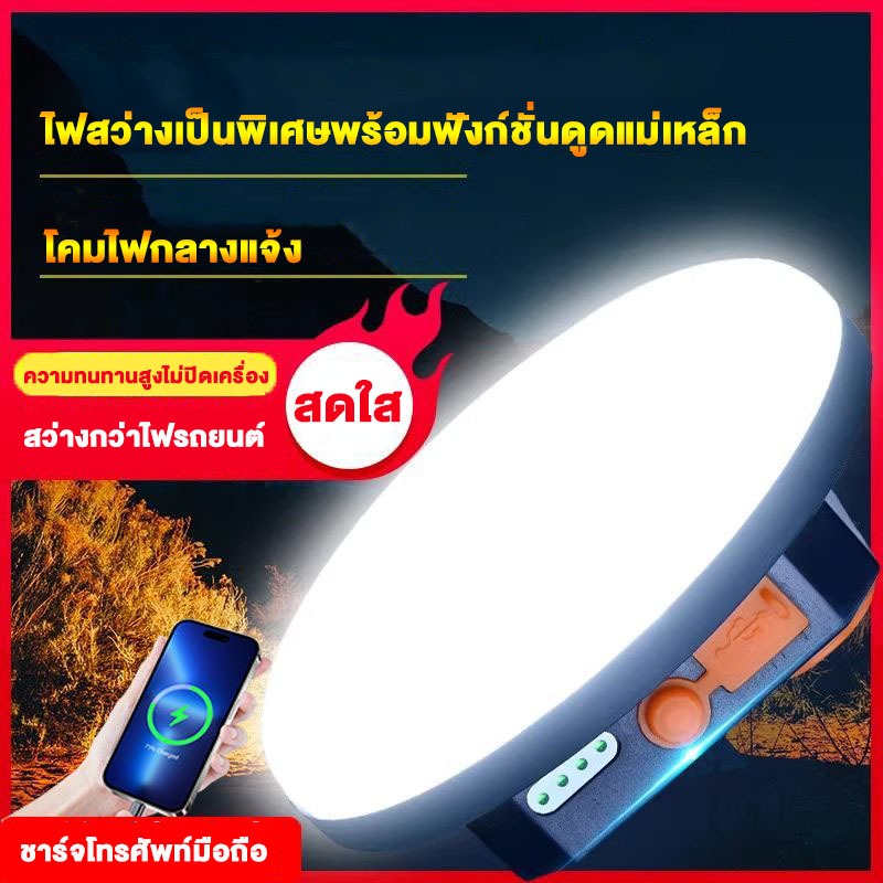 UFO 15000W สปอตไลท์พกพาUSB ไฟฉุกเฉินในบ้านกันน้ำ สว่างมาก ไฟไฟพกพาอเนกประสง ฟังก์ชั่นจอแสดงผลไฟฟ้า