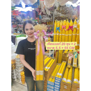 เทียนพรรษาห่อผ้าทอง/ผ้าลูกไม้ พร้อมตกแต่งโบว์ (คละสี)