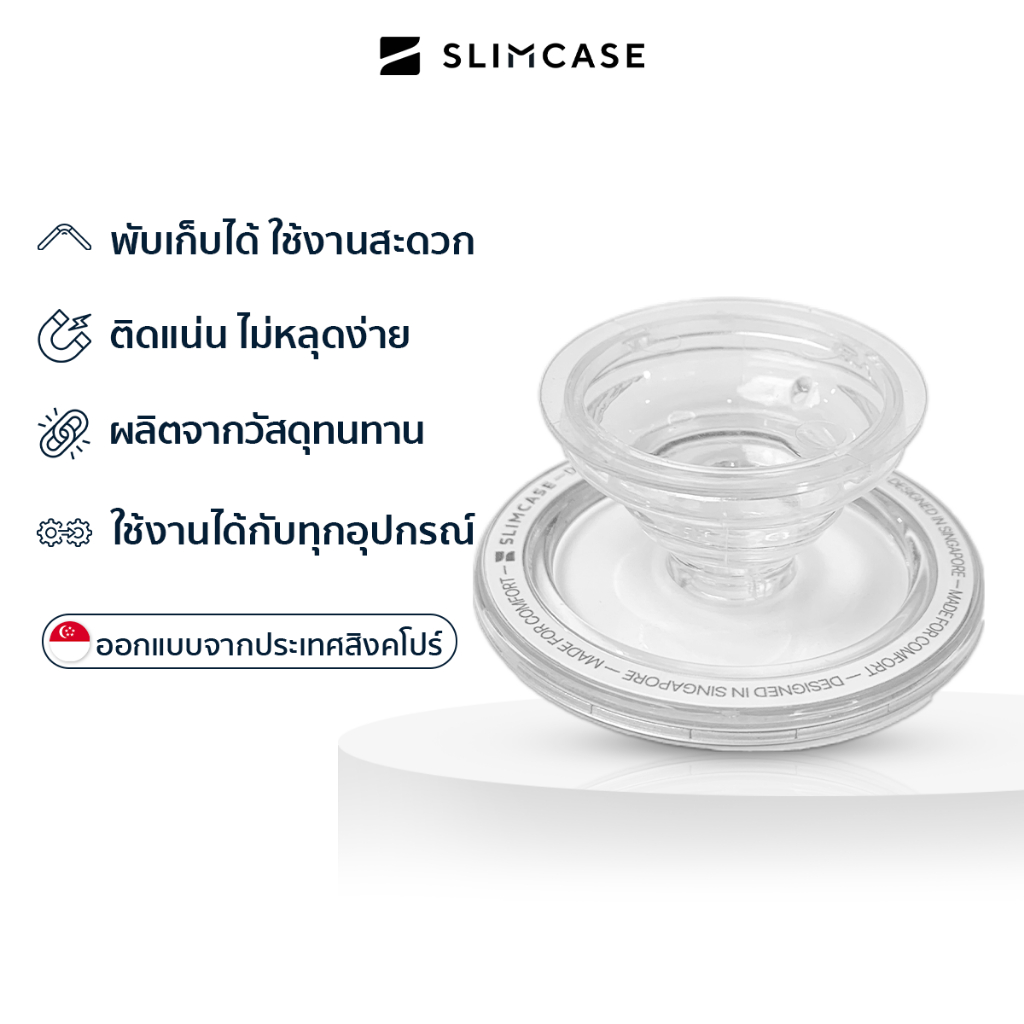 Griptok Magsafe ที่จับโทรศัพท์แม่เหล็ก แบรนด์ Slimcase ยึดแน่น ใช้ง่าย