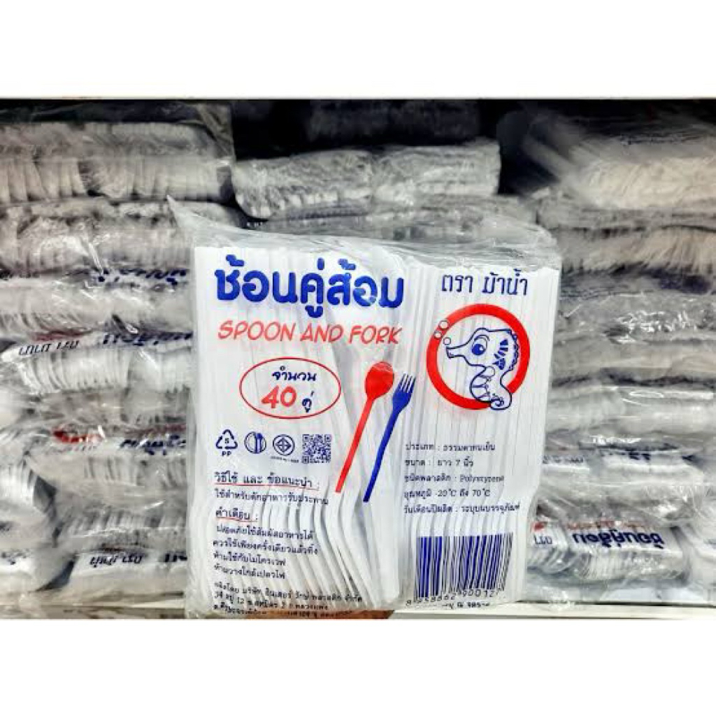 ช้อนคู่ส้อม (ห่อละ40คู่)  ยี่ห้อม้าน้ำ | แพ็คใหญ่ 800คู่ | ยาว 7นิ้ว ***ราคาส่ง ราคาถูกจ้า