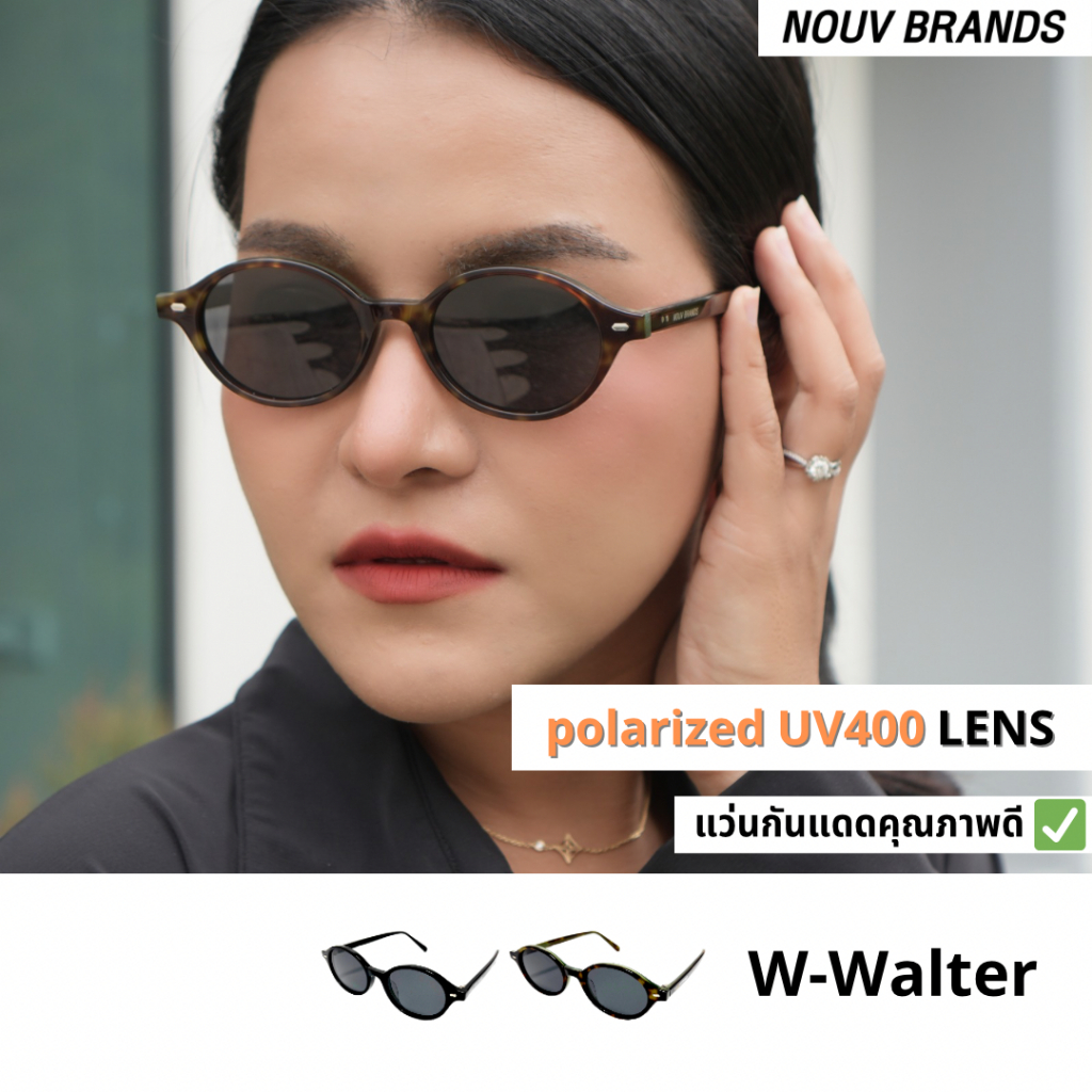 แว่นกันแดดผู้หญิง ผู้ชาย รุ่น [W-Walter]  ทรงกลม เลนส์ Polarized UV400 กันแดดดี ใส่สบาย แฟชั่นเกาหลี