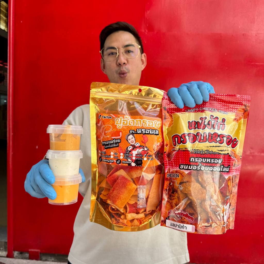 ขนมกินเล่นปูอัดกรอบหรอยเล ออริ 100 กรัม+ หนังไก่เขย่าแซ่บซี๊ด 100 กรัม แถม แถมฟรี ชีสดิปลองชิม 50 กรัม 1กระปุก  (กรอบหรอ