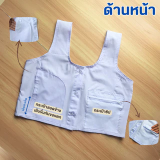 เสื้อซับใน (สำหรับผู้ปฏิบัติธรรม) มีให้เลือกมากถึง 8 ไซส์ ชุดขาว ชุดปฏิบัติธรรม