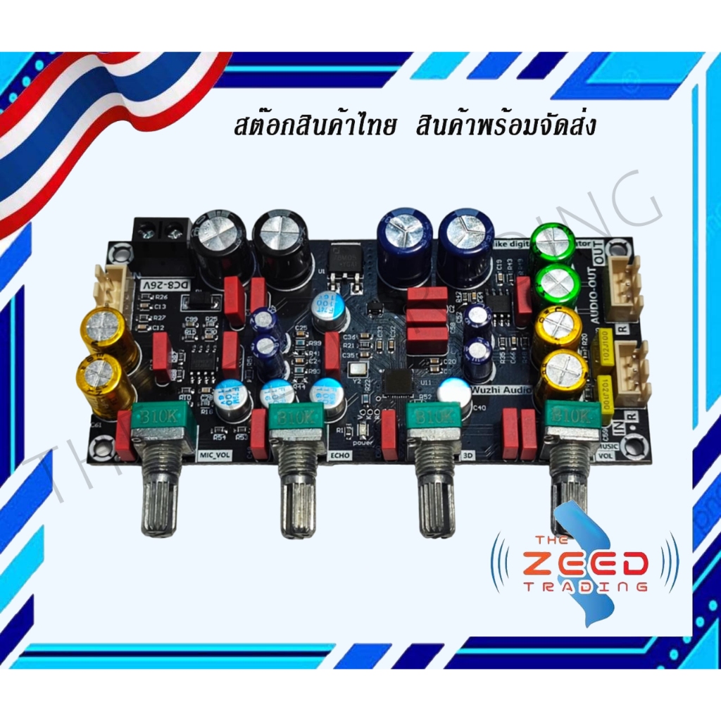 ปรีไมค์แอมจิ๋ว ZK-AMP Wuzhi **ของแท้** แอมป์จิ๋วคาราโอเกะ  ไมค์โครโฟน พรีเอฟเฟคบอร์ด DSP zk-amp dsp