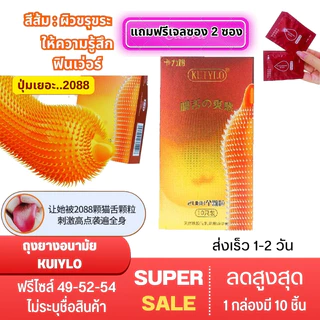 ถุงยางอนามัย 1แถม2(10ชิ้น/1กล่อง) แบบบาง ขนาด 0.01 มิล **ไม่ระบุชื่อสินค้าหน้ากล่อง**