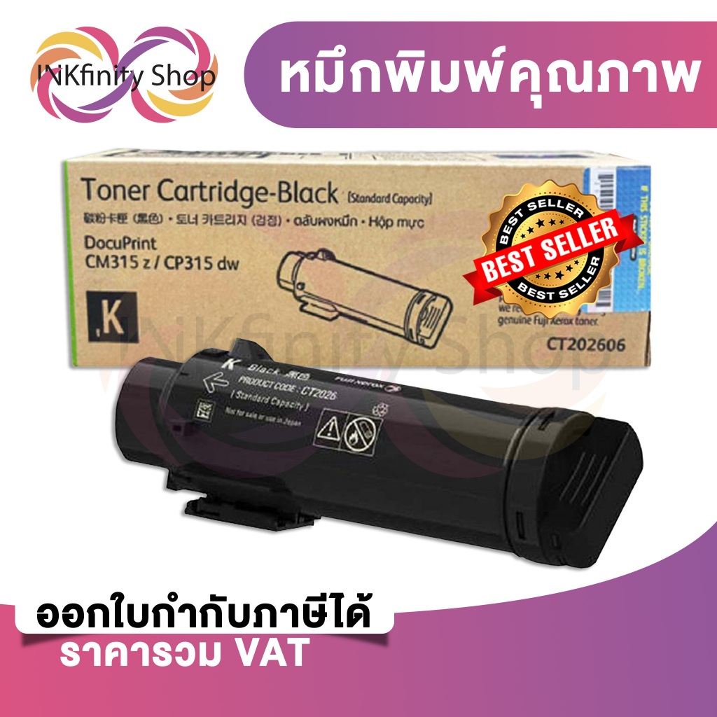ตลับโทนเนอร์ รุ่น CT202606 BK ตลับหมึกโทนเนอร์ สีดำ หมึกและโทนเนอร์สำหรับเครื่องพิมพ์